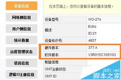 联通光猫HG8321R怎么破解? 华为hg8321开启路由功能的技巧