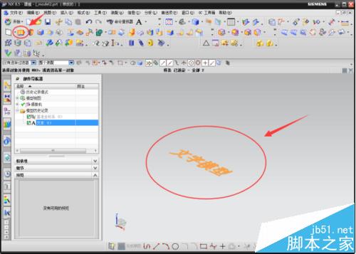 ug中怎么创建3D文字模型?