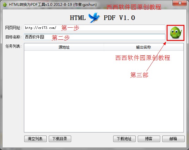 html怎么转换成pdf文件 html转pdf详细图文教程
