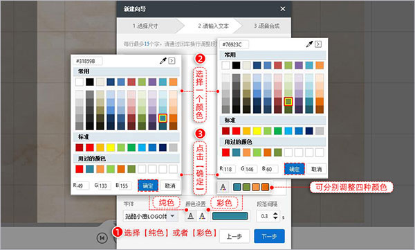 万彩字影大师怎么用？万彩字影安装使用图文教程