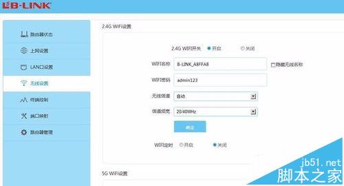 必联路由器AC1200怎么设置联网?