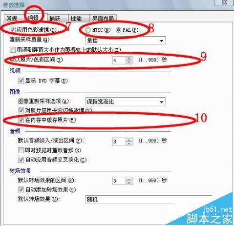 会声会影有哪些参数需要设置?