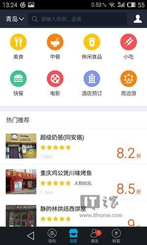 安卓、iOS版支付宝钱包9.0版本更新内容详情一览
