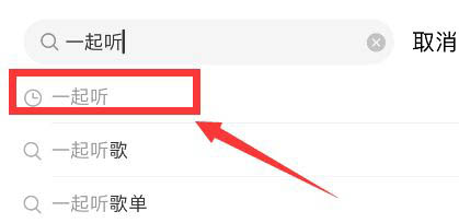 网易云音乐不期而遇怎么玩? 网易云解锁不期而遇的技巧