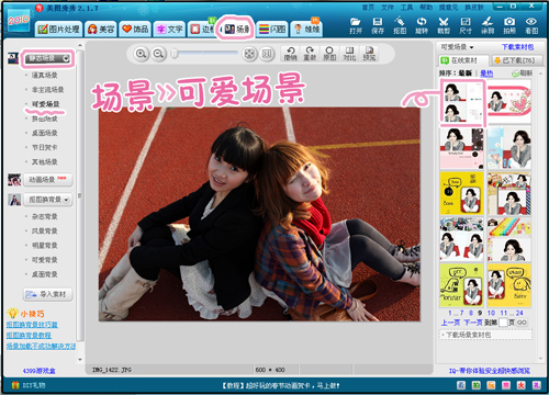 网络美女Yummy教你做美图之快乐女生节