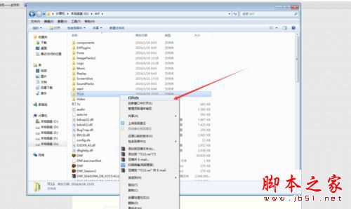 如何解决Win7登陆DNF会出现tcls parsing failed提示
