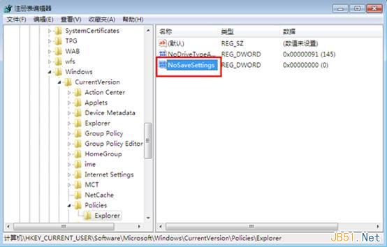 Win7系统使用注册表禁止桌面存放文件图文教程