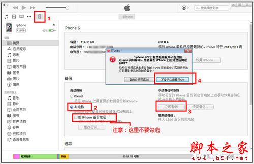 淘晶苹果数据恢复精灵使用方法(图文教程)