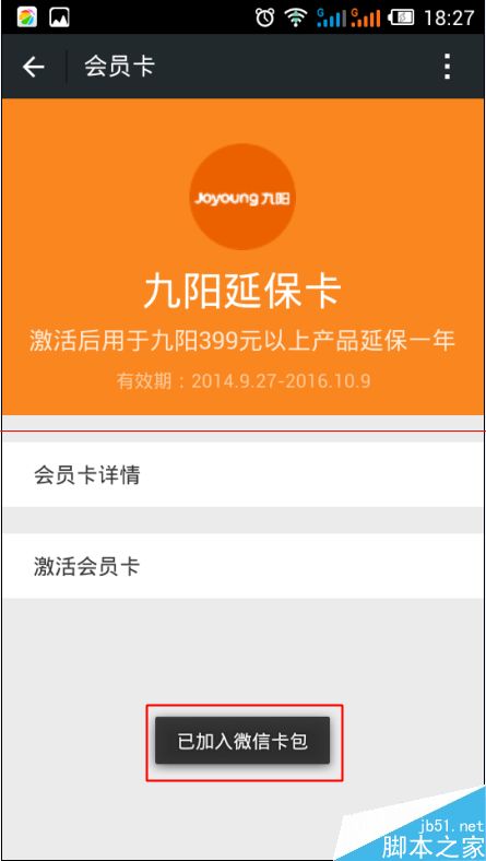 微信卡包在哪里？添加微信卡包的方法