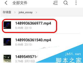 内涵段子安卓手机视频文件缓存位置一览