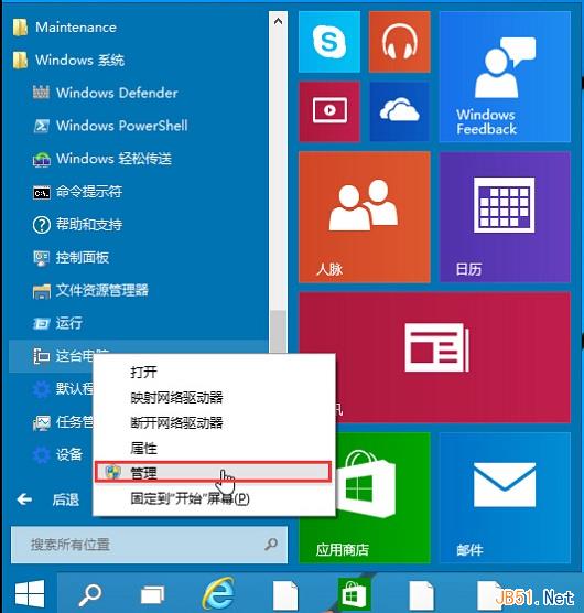 Windows10系统音频服务未启动问题彻底解决方法