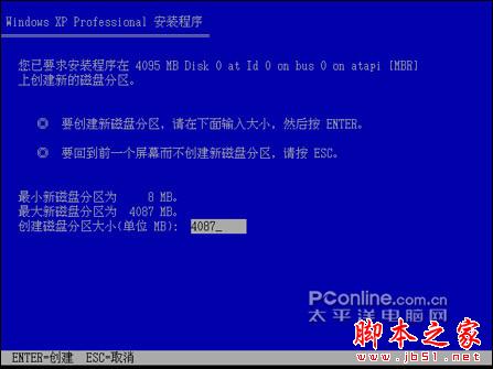  安装版XP光盘的系统安装过程（图解）