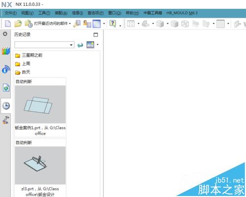 打开UG每次都需要手动设置许可证怎么办?