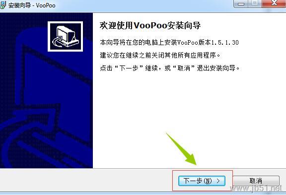 电子烟配置工具VooPoo安装使用教程及常见问题解决方法