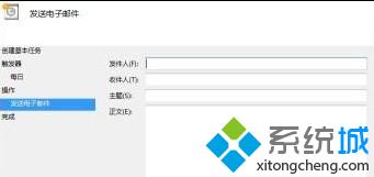 Win8系统设置计划任务比如自定义关机时间、通知消息等等