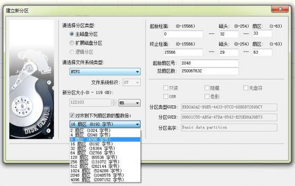 4k对齐是什么意思 实测4k对齐2048和4096的区别