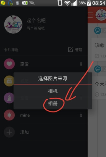 百度生活手记使用图文教程
