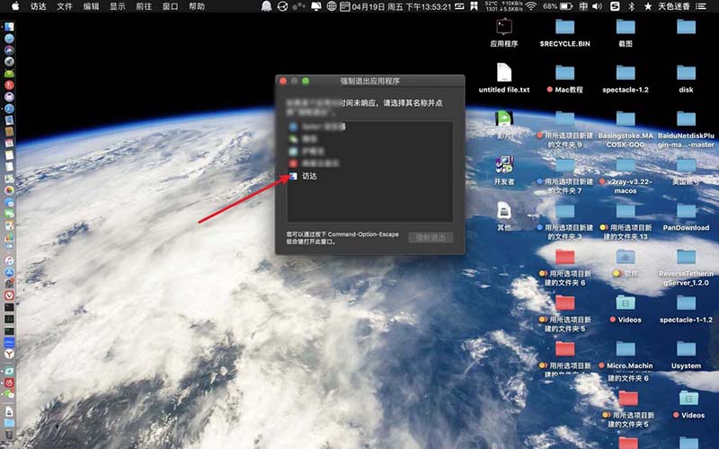 Macbook笔记本桌面出现白条黑条怎么办?