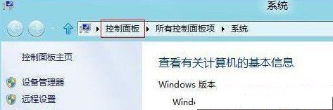 Win8系统评价我的计算机的操作方法步骤