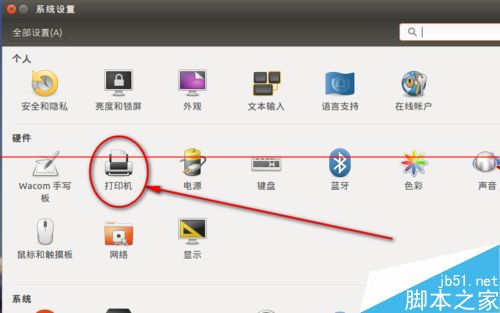 Ubunt如何安装网络打印机的详细图文步骤