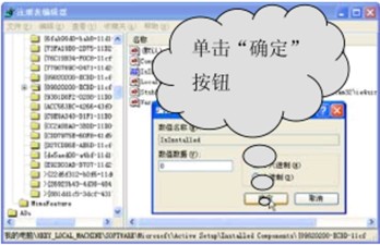 XP系统中重装IE浏览器弹出一个无法继续运行的提示框