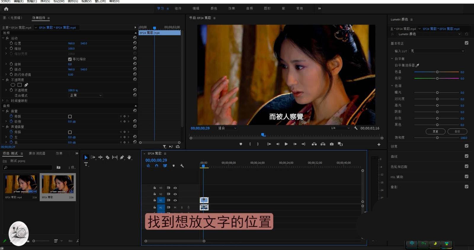 premiere怎么制作半透明字体? pr半透明字幕的制作方法