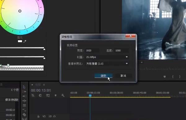 premiere调整图层怎么使用? pr调整图层的使用方法