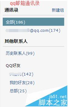 网易邮箱和QQ邮箱哪个更安全更好用?
