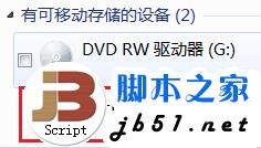 iso格式的win8系统怎么安装?ISO系统的安装方法