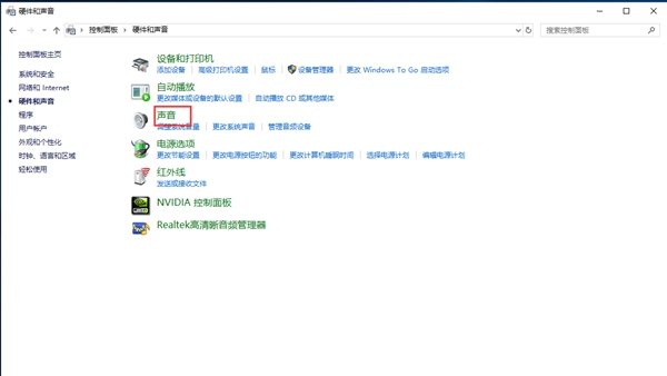 教你win10电脑声音太小的解决办法