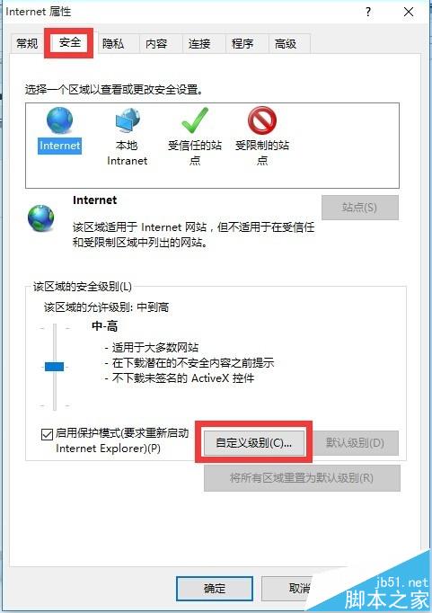 浏览器查看网页提示危险内容不使用安全HTTPS连接传送该怎办?