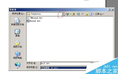 word各版本的模板路径怎么找?