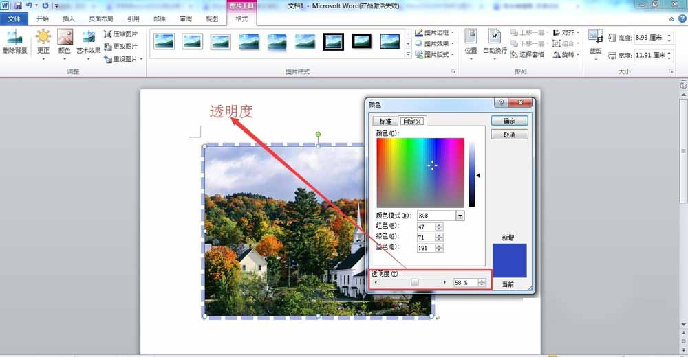 word为图片添加边框方法介绍