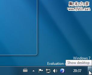 Windows7 显示桌面方法小结