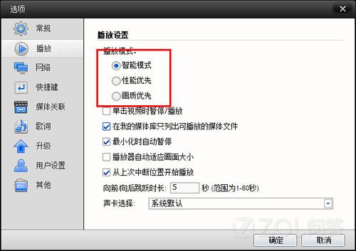 电脑花屏怎么办？电脑播放器花屏有锯齿的解决方法