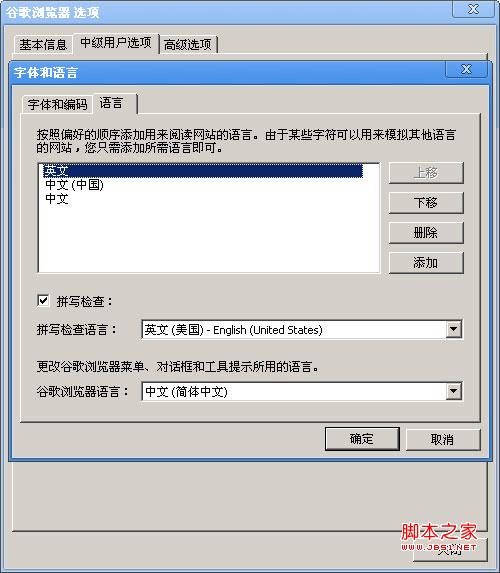 中文Google搜索中的跳转问题解决方案