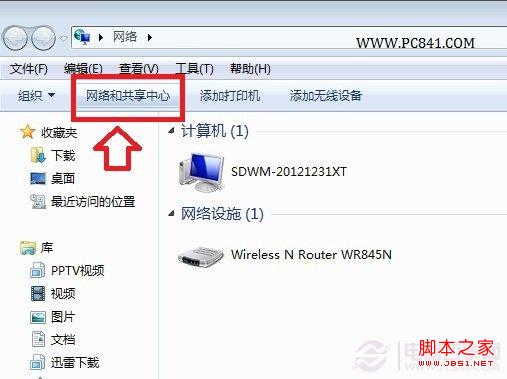 win7如何设置ip地址 win7本地连接IP地址设置图文教程