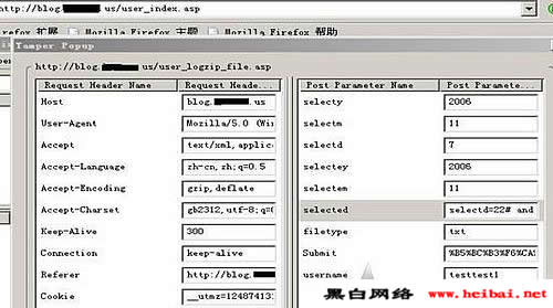 网站和数据库分离的入侵技术(图)