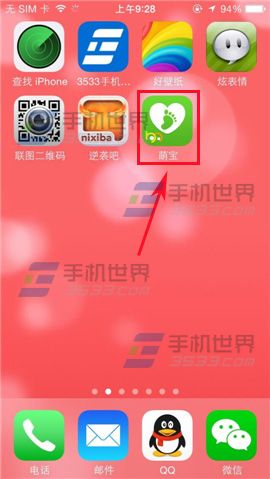 萌宝怎么给宝宝起名？萌宝查看宝宝起名字的方法