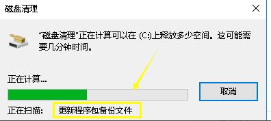 win10系统怎么删除系统更新后的垃圾文件 C盘垃圾文件删除步骤