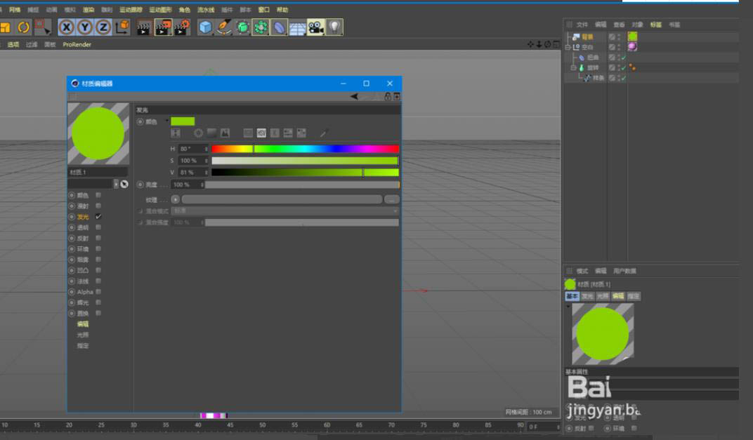 C4D怎么建模吸管? c4d创建三维立体吸管模型的教程