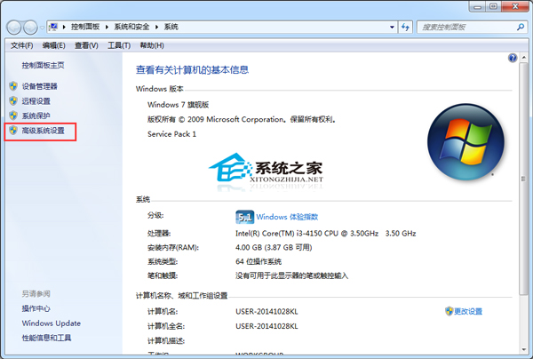 Windows7系统如何设置添加环境变量以供软件使用
