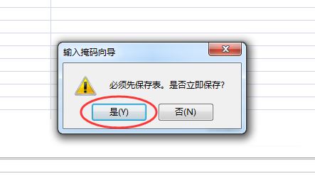 Access 2013建立数据库基本表的方法