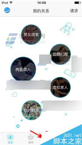 两面app怎么录制短视频并发给好友?