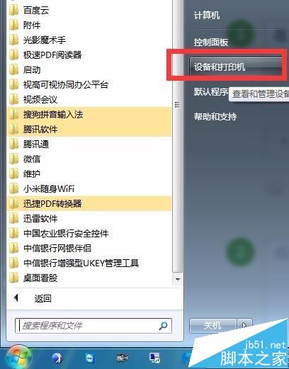 怎么通过ip地址连接打印机?