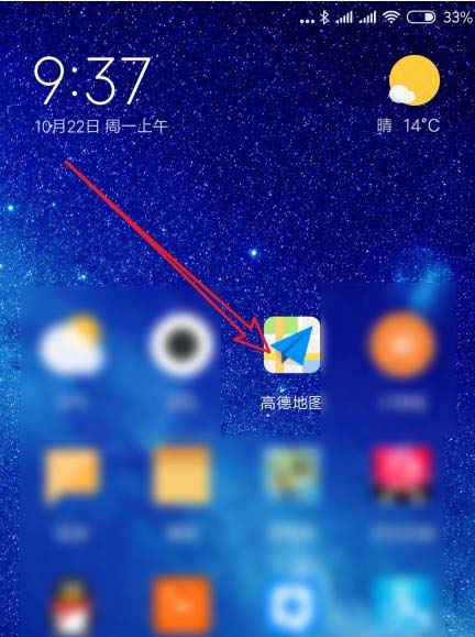 高德地图绑定的淘宝账号怎么解绑?