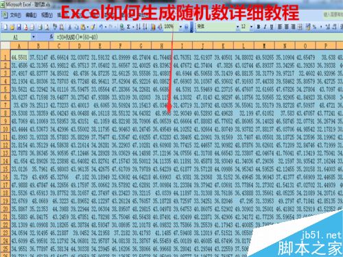 Excel如何生成随机数?excel随机生成数字方法