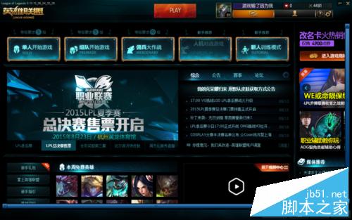 win10正式版玩游戏很卡怎么办?如何流畅玩英雄联盟?