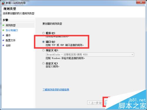 Ubuntu下挂载Win7下的NFS服务器失败的两种解决办法
