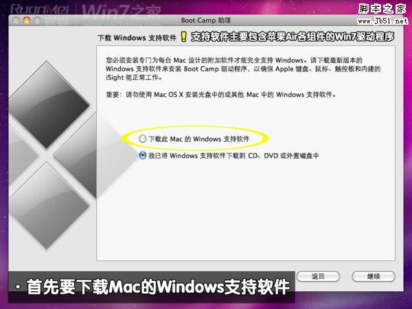 macbook air 装win7图文攻略